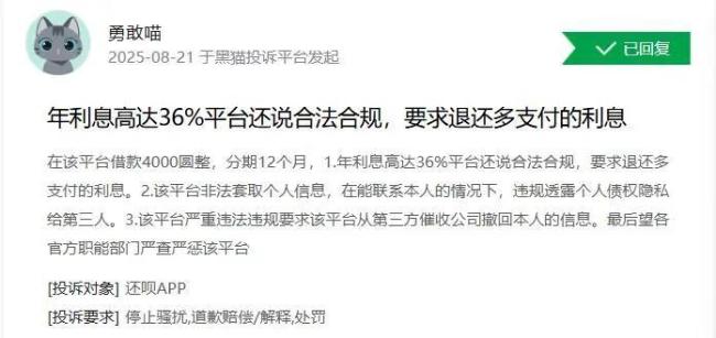 分众传媒持股54%却说“管不了”金领速配，还呗高利率与暴力催收困局