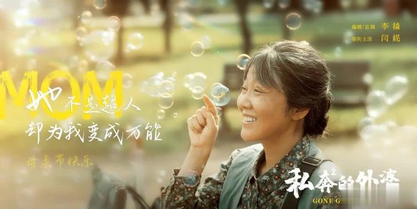 国鸣投资 一口气看完外婆的新世界，闫妮毁容式演技打小鲜肉的脸